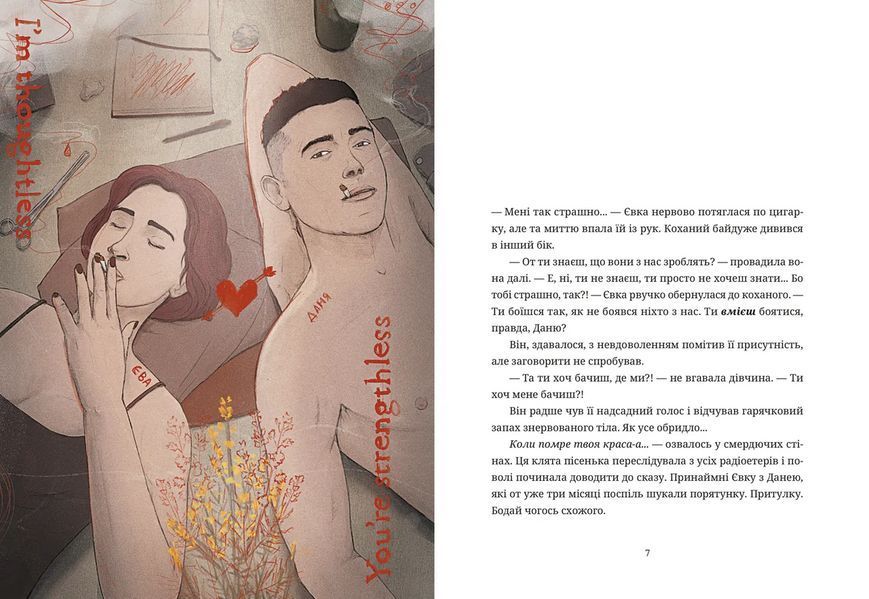 Книга 50 хвилин трави. Фройд би плакав. Автор - Ірена Карпа. ВСЛ 9789664485132 9789664485132 фото