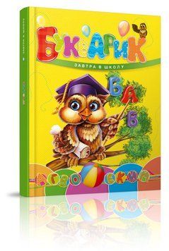 Книга "Букварик" Талант Тверда Обкладинка 9789669356147 фото