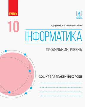 10 клас