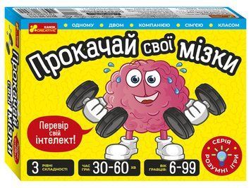 Розумні ігри "Настільна гра. Прокачай cвої мізки" 4823076188924 фото