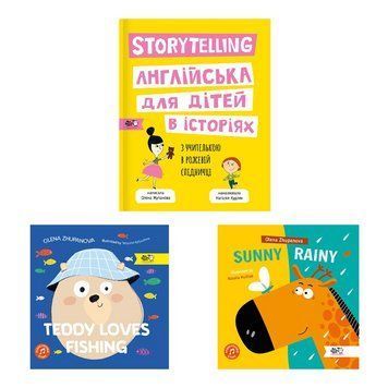 Комплект 3 шт. "Teddy loves fishing + Sunny, rainy + Storytelling. Англійська для дітей в історіях" 978617778107201 фото