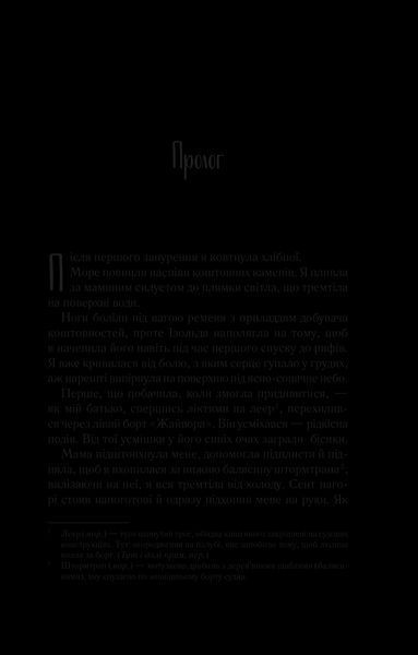 Книга Однойменні. Автор - Едрієнн Янґ (Віват) 9789669829696 фото