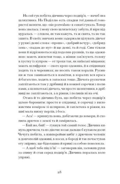 Книга Люборацькі. Автор - Свидницький А. СТ902553У 9786175225509 9786175225509 фото