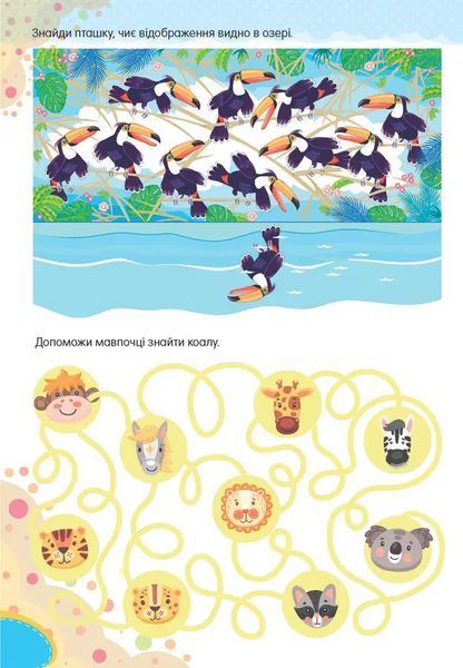 Книга Джунглі. Талант 9789669892034 9789669892034 фото