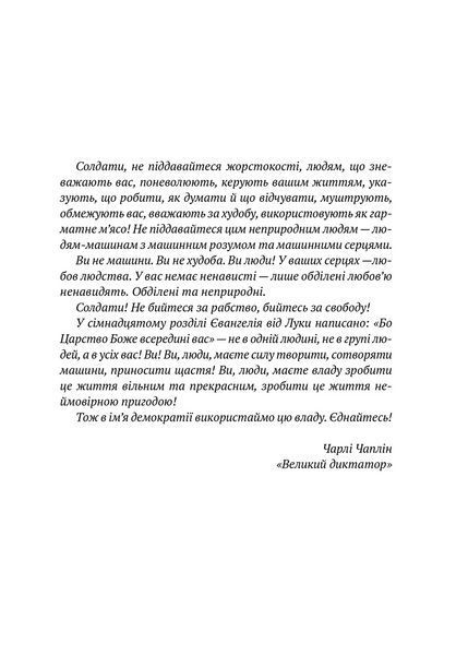 Книга Машина (Машина #1). Автор - Дарія Піскозуб (1114691) 9789669821195 фото