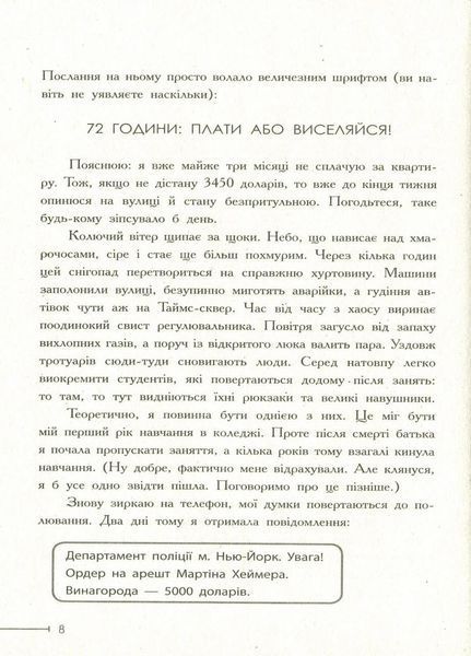 Книга Warcross. Нехай почнеться гра! Книга 1. Автор Марі Лу. Тверда обкладинка. Ч1232001У 9786170960962 430348 фото