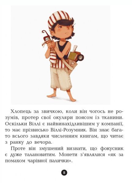 Банда піратів : Атака піраньї Книга 5 Ч797001У 9786170937391 9786170937391 фото