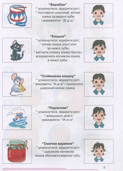 Розмовляйко! 4-й рік життя. Домашній логопедичний ЗОШИТ і ПОСІБНИК. Кравцова І., 978-966-634-926-5 9789666349265 фото