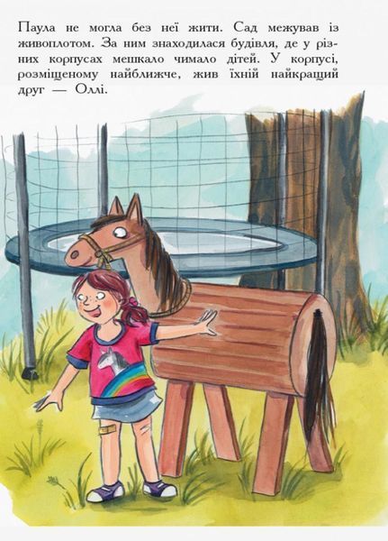 Книга Пригоди Перчиковського : Перчик, М'ята та школа. Автор Ірмґард Крамер Ч901393У 9786170943262 310203 фото