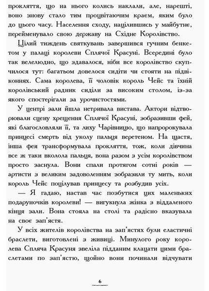Країна Історій : Повернення Чарівниці. Книга 2. Кріс Колфер. Тверда обкладинка. Ч846002У 9786170945242 344395 фото