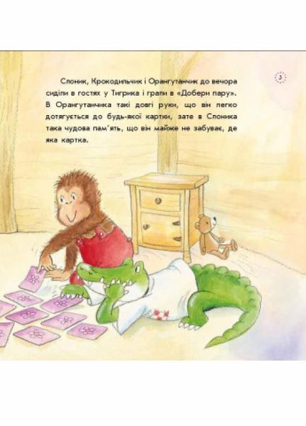 Книга Цікавинки про дорослішання : Як Тигрик вчився сортувати. А1366004У 9789667504311 9789667504311 фото