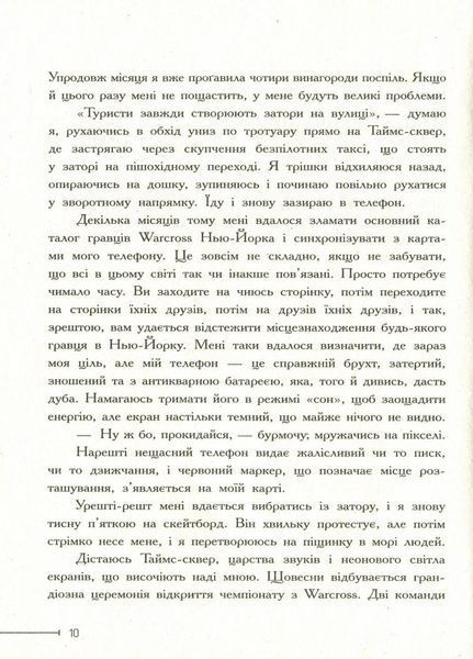 Книга Warcross. Нехай почнеться гра! Книга 1. Автор Марі Лу. Тверда обкладинка. Ч1232001У 9786170960962 430348 фото