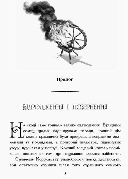 Країна Історій : Повернення Чарівниці. Книга 2. Кріс Колфер. Тверда обкладинка. Ч846002У 9786170945242 344395 фото