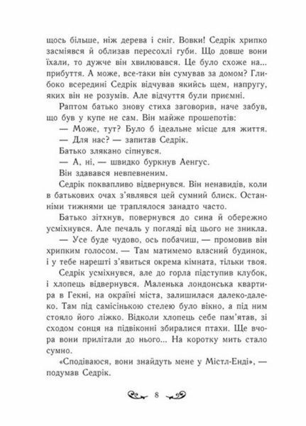 Містл-Енд : Містл-Енд. Пробудження грифона. Книга 1. Бенедикт Міроу. Ч1504001У 9786170974945 473390 фото