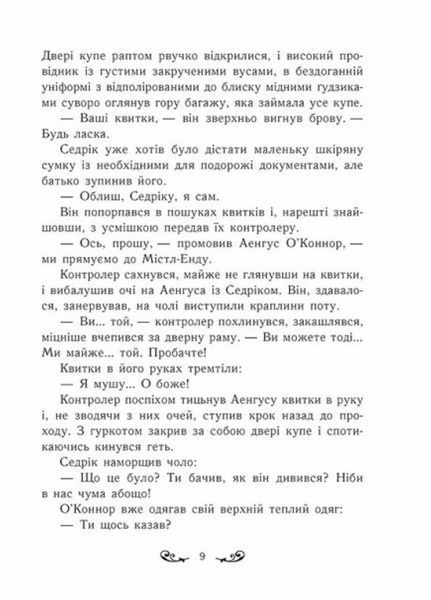 Містл-Енд : Містл-Енд. Пробудження грифона. Книга 1. Бенедикт Міроу. Ч1504001У 9786170974945 473390 фото