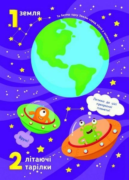 Рахункова книжка. Від 1 до 100 Коваль Н. АРТ20102У 9786170971890 9786170971890 фото