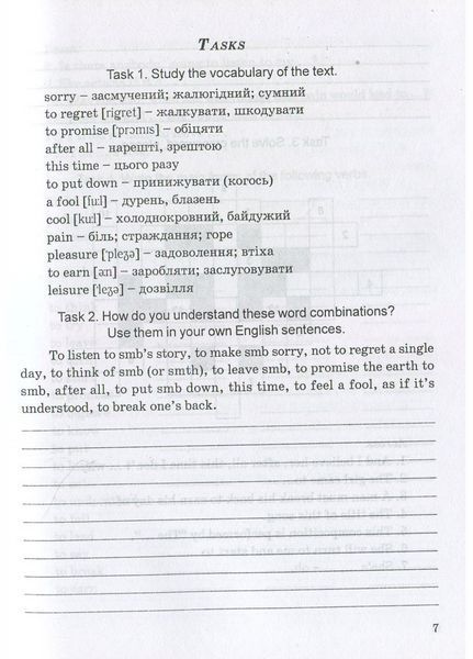 English, a language of music. Англійська мова &ndash; мова музики. Ярошенко М., 978-966-634-516-8 9789666345168 фото