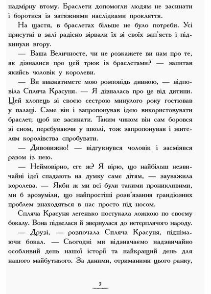 Країна Історій : Повернення Чарівниці. Книга 2. Кріс Колфер. Тверда обкладинка. Ч846002У 9786170945242 344395 фото