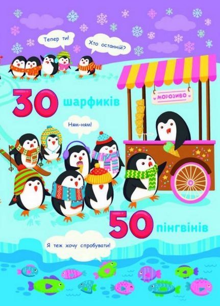 Рахункова книжка. Від 1 до 100 Коваль Н. АРТ20102У 9786170971890 9786170971890 фото