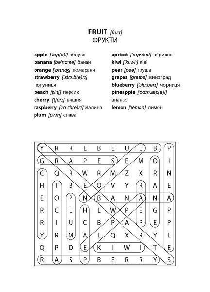 Восьмимірки : англійська 978-966-944-303-8 9789669443038 фото
