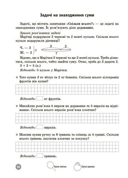 Книга Математика. 1 клас. 5000 завдань. УШД018 Основа Автор - Стадник С. М. 9786170043535 9786170043535 фото