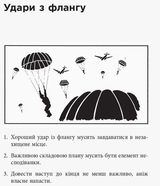 Набір книг PRObusiness: Диференціюйся або помри + Маркетингові війни. Автор Джек Траут 978617095385801 фото