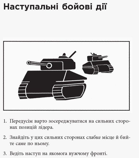 Набір книг PRObusiness: Диференціюйся або помри + Маркетингові війни. Автор Джек Траут 978617095385801 фото