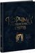 Книга Корчма на перехресті світів. НЕ1808001У 9786170987228 9786170987228 фото 1