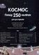 Книга з наліпками. Космос. Понад 250 налiпок для дослiдникiв. 9786177579617 473340 фото 3