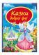 Казки доброї феї. Скринька казок 9786177084203 фото 1