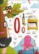 Книга English for kids. My Funny ABC Book. Коваль Н. АРТ20901У 9786170975966 9786170975966 фото 4