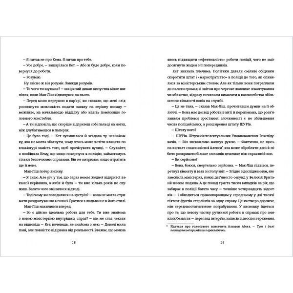 В одну мить 9786178566531 9786178566531 фото