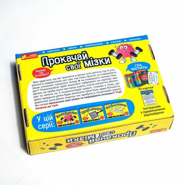 Розумні ігри "Настільна гра. Прокачай cвої мізки" 4823076188924 фото