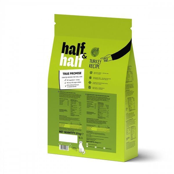 Корм сухий HalfHalf для котів із чутливим травленям з індичкою 8 кг 20833 фото