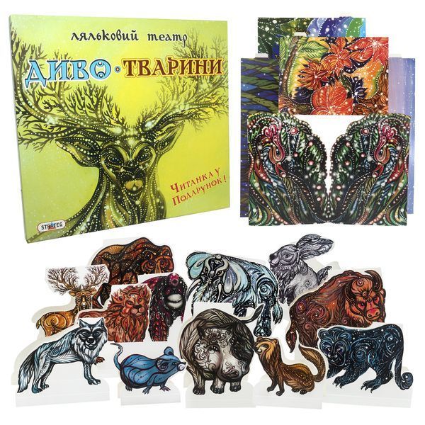 Гра Strateg Ляльковий театр Диво-Тварини (320) 4820175995835 320 фото