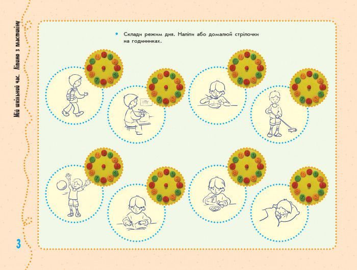 Умілі ручки. Альбом-посібник. Дизайн та технології. 1 клас 9786170951106 фото