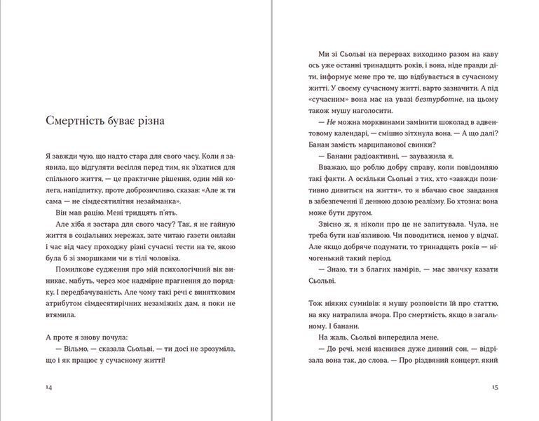 Книга Три чоловіки для Вільми. Автор - Ґюдрун Скреттінґ 9789666799626 фото