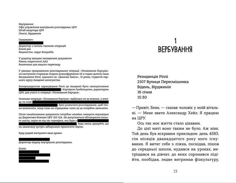 Книга Шпигунська школа Автор - Стюарт Ґіббс (ВСЛ) 9789664481721 фото