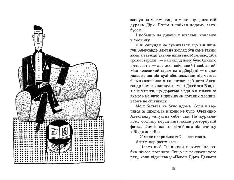 Книга Шпигунська школа Автор - Стюарт Ґіббс (ВСЛ) 9789664481721 фото
