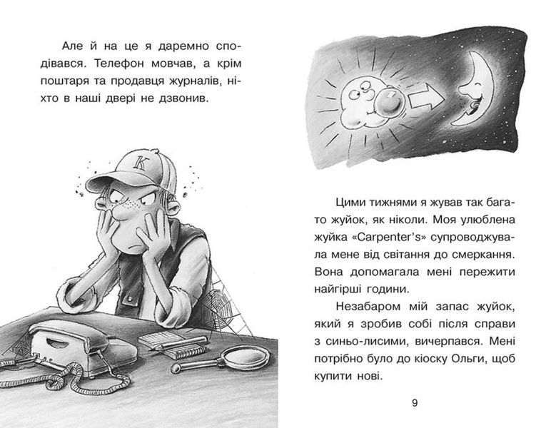 Книга "Справа для Квятковського. Дуель детективів" Тверда Обкладинка Автор Юрґен Баншерус 9786170976383 фото