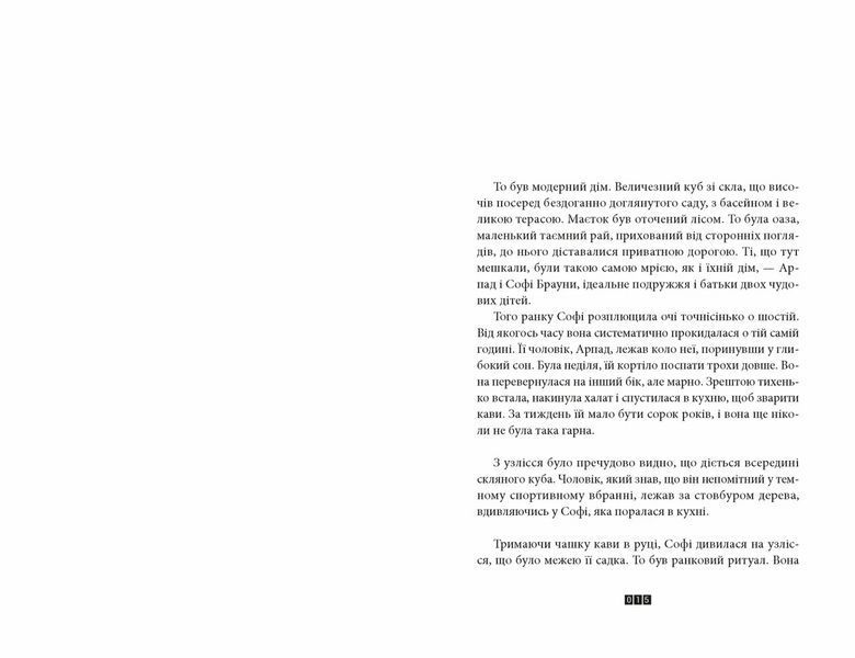 Книга Дикий звір. Автор - Жоель Діккер (ВСЛ) 9789664484609 9789664484609 фото