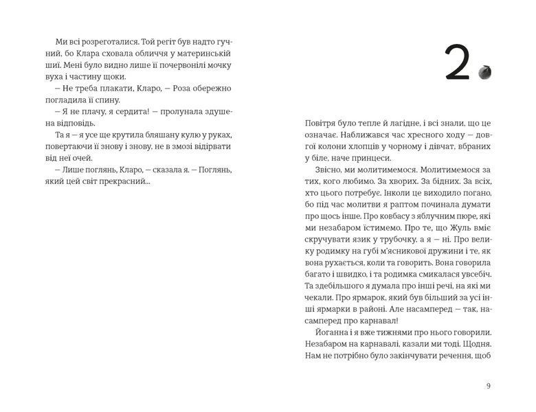 Книга Усе буде добре, завжди 9789664483190 9789664483190 фото