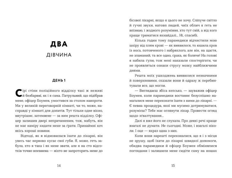 Книга Не моє ім'я. Автор - Меган Лаллі ВСЛ 9789664484340 9789664484340 фото