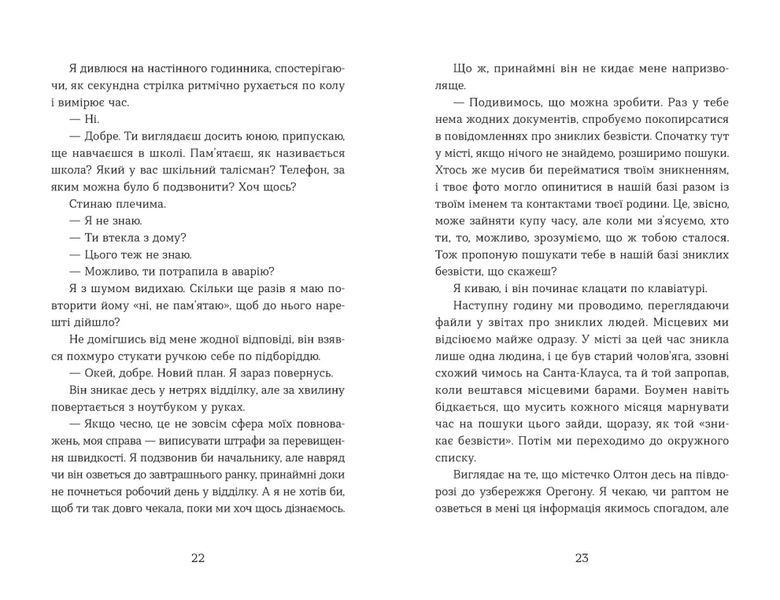 Книга Не моє ім'я. Автор - Меган Лаллі ВСЛ 9789664484340 9789664484340 фото