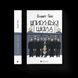 Книга Шпигунська школа Автор - Стюарт Ґіббс (ВСЛ) 9789664481721 фото 1