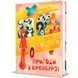 Книга Пригоди в Кровбурзі. Книголав 9786178439774 9786178439774 фото 1