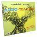 Гра Strateg Ляльковий театр Диво-Тварини (320) 4820175995835 320 фото 1