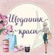Блокнот "Щоденник краси" Талант Ніно Греті 9726177307180 фото 2