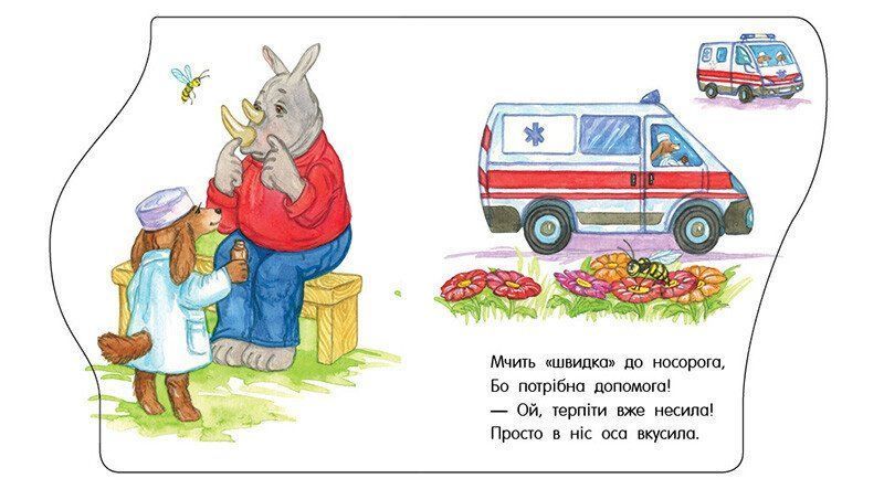 Книга Машинки. Перші кроки С410028У 9786170992710 9786170992710 фото