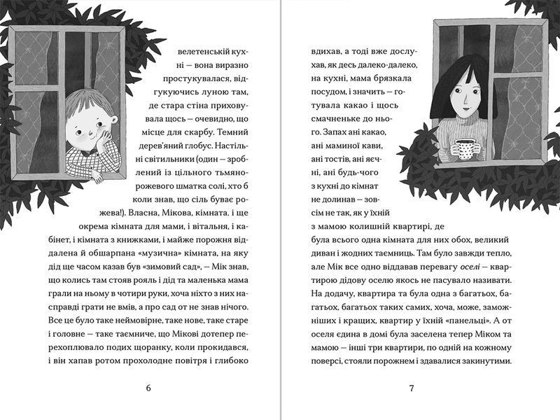 Книга Сніговий тепл. Автор - Катерина Бабкіна (ВСЛ) 9789666799855 фото